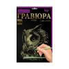Гравюра для детей
