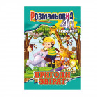 Водні розмальовки