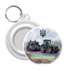 Брелок трактор із танком СЛАВА Україні !58 мм UKR325