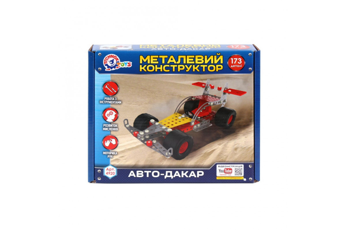 Дитячий Конструктор металевий Дитячий Конструктор металевий