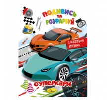 Книга Раскраска 
