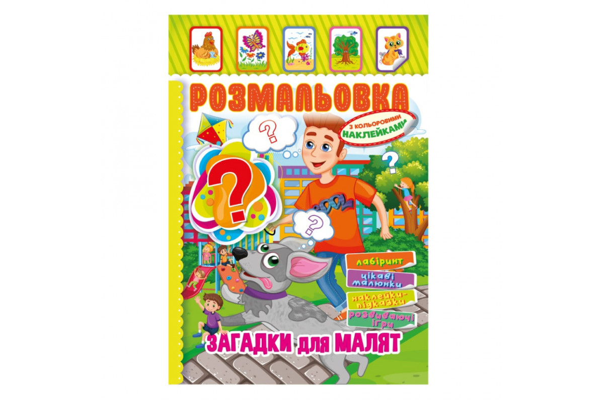 Книга Раскраска Книга Раскраска