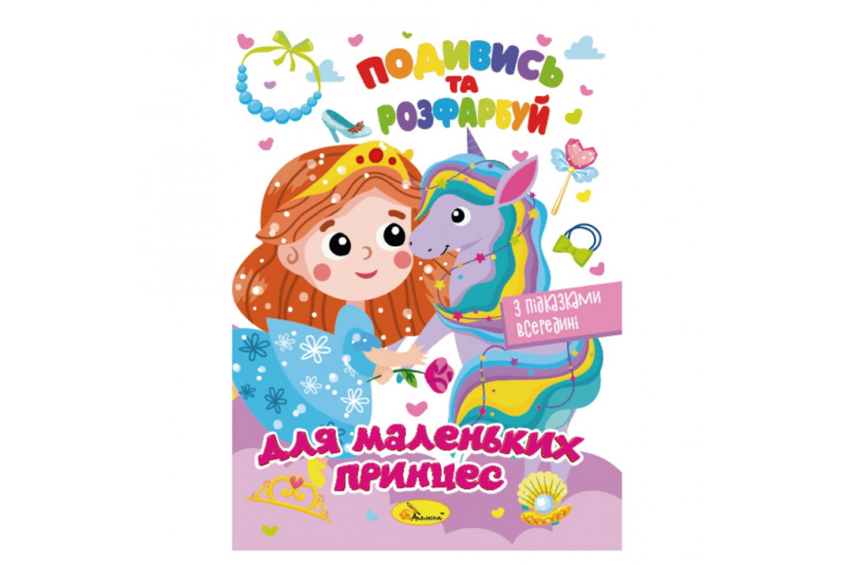 Книжка Розмальовка Книжка Розмальовка