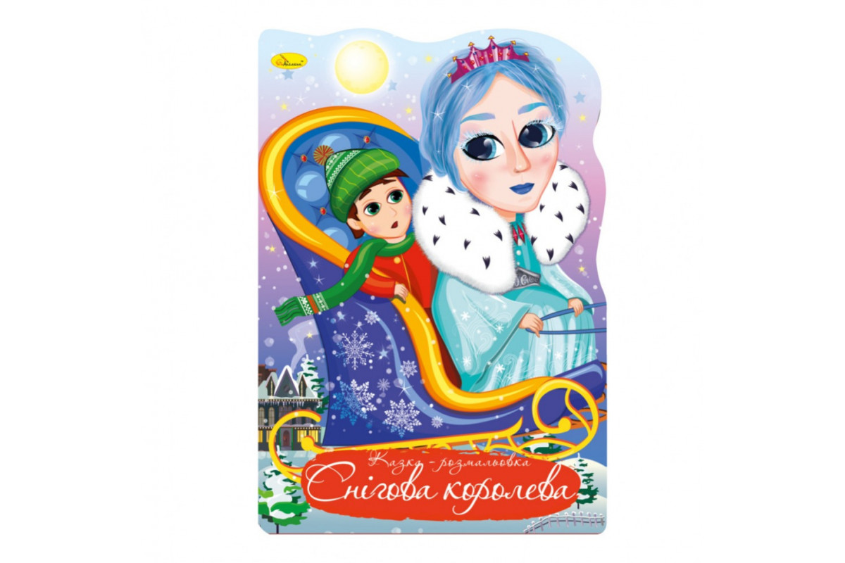 Книжка розмальовка Книжка розмальовка