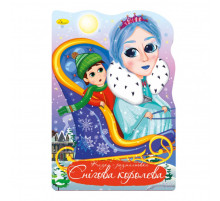 Книжка розмальовка 