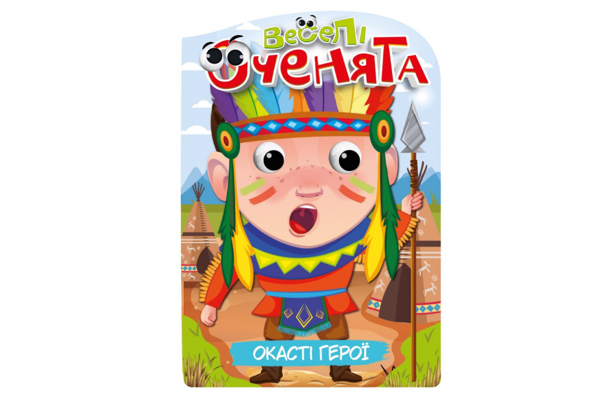 Книжка розмальовка Книжка розмальовка