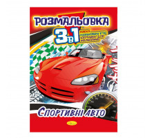 Книжка-раскраска 3 в 1 