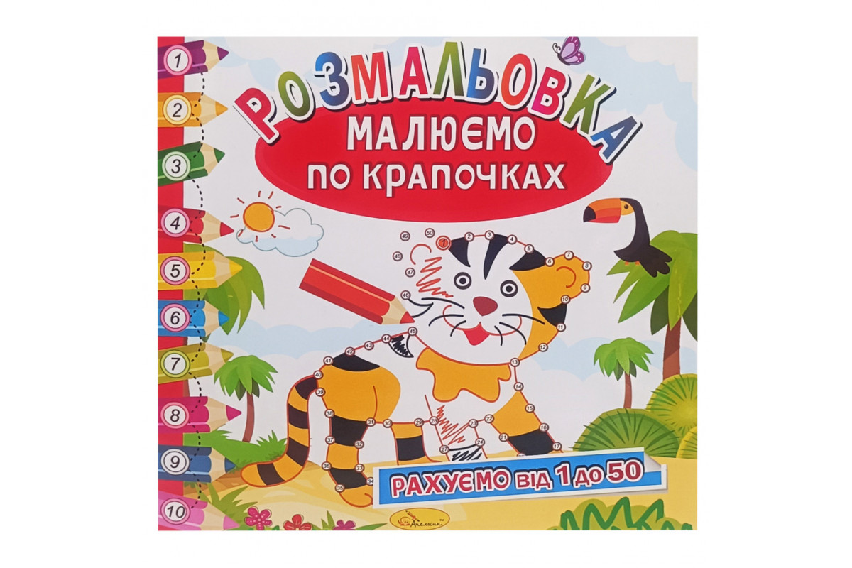 Розмальовка книжка Розмальовка книжка