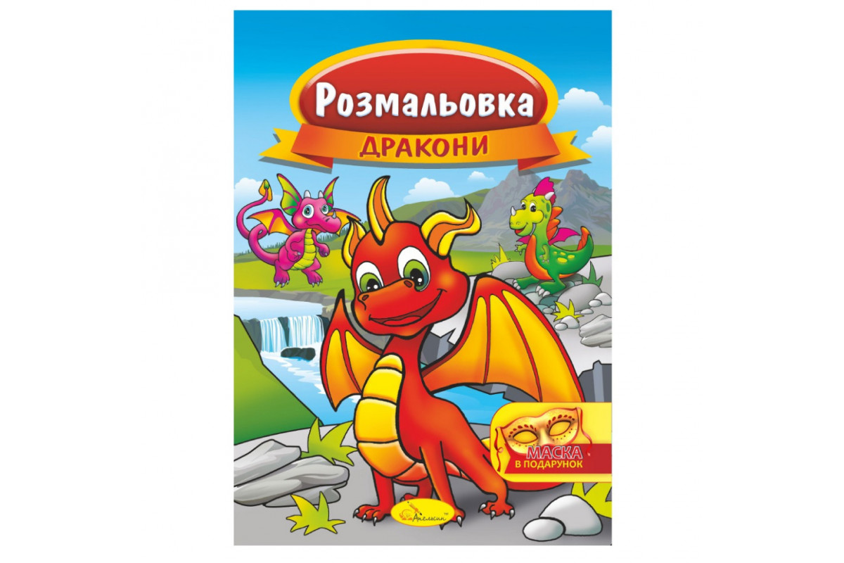 Книжка Розмальовка Книжка Розмальовка