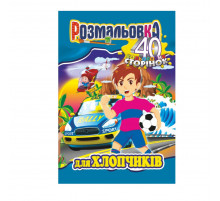 Книга Раскраска 