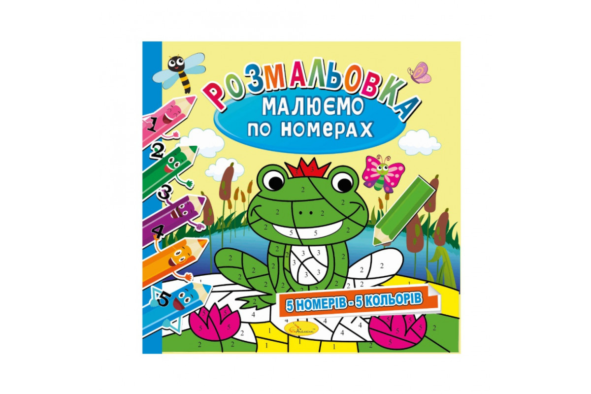 Розмальовка Розмальовка