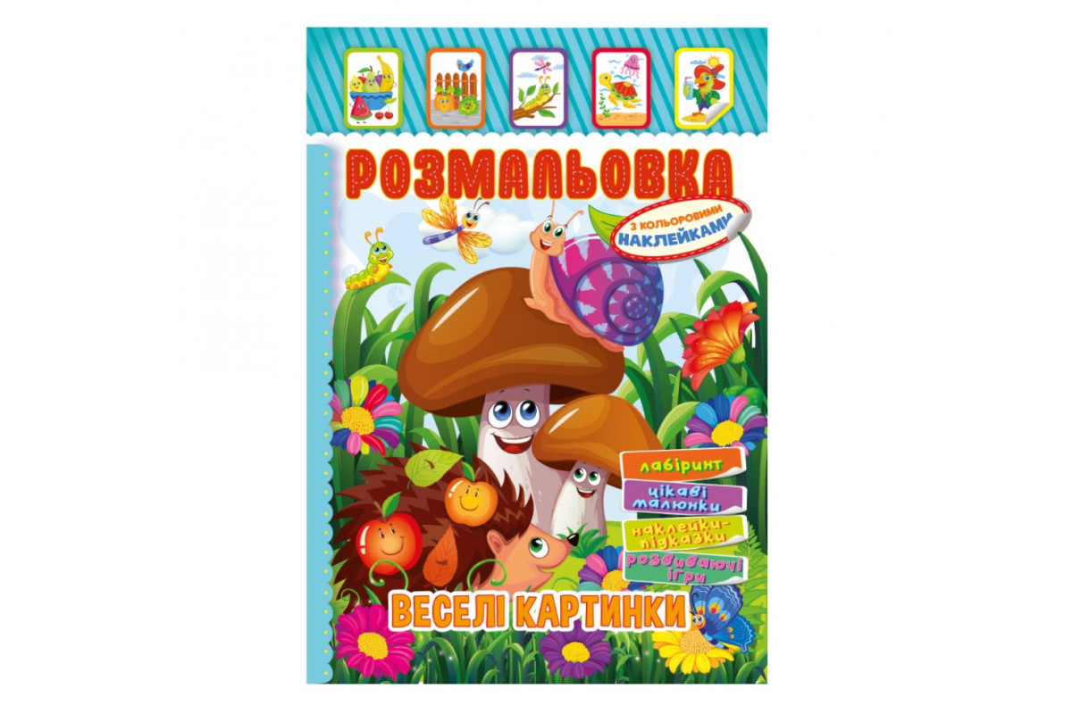 Книга Раскраска Книга Раскраска