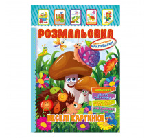 Книжка Розмальовка 