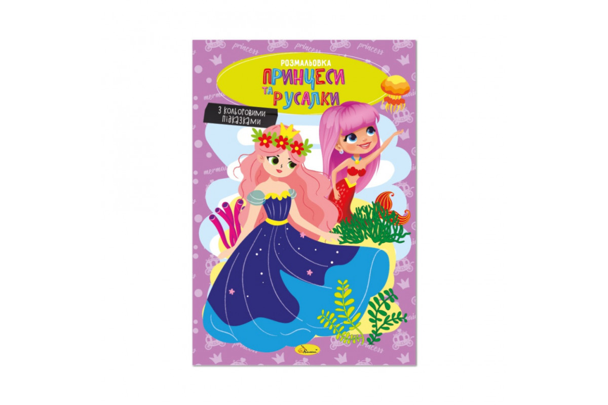 Книга раскраска Книга раскраска