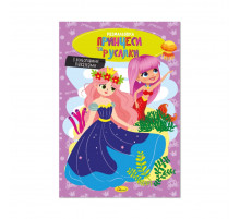 Книга раскраска 