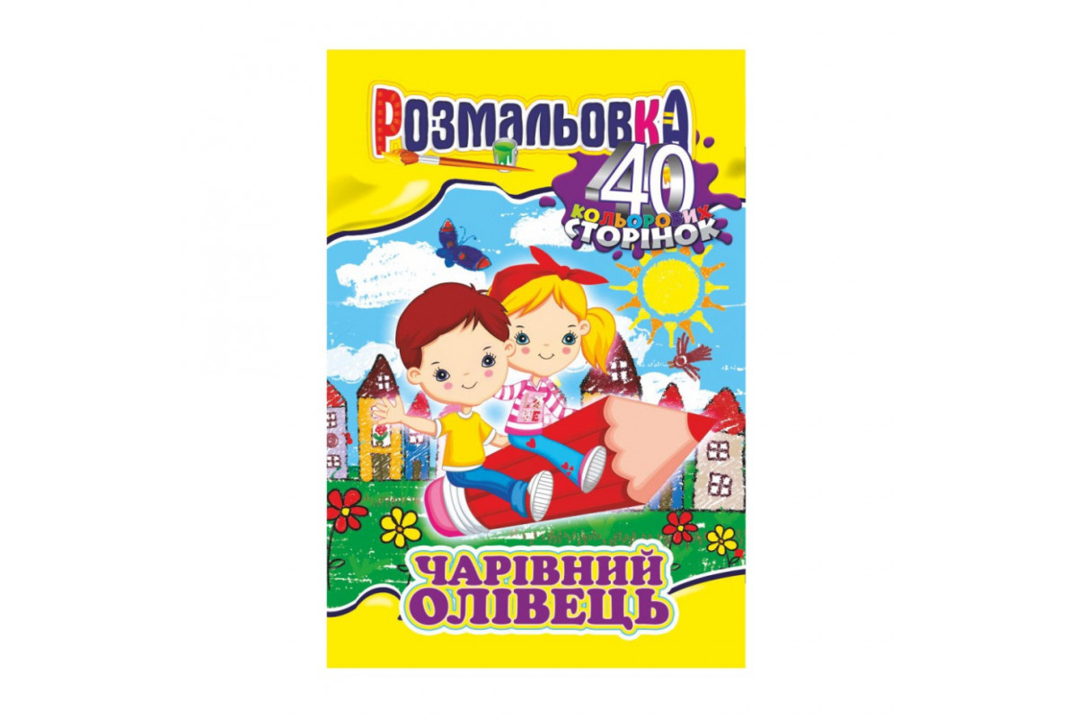 Книжка Розмальовка Книжка Розмальовка