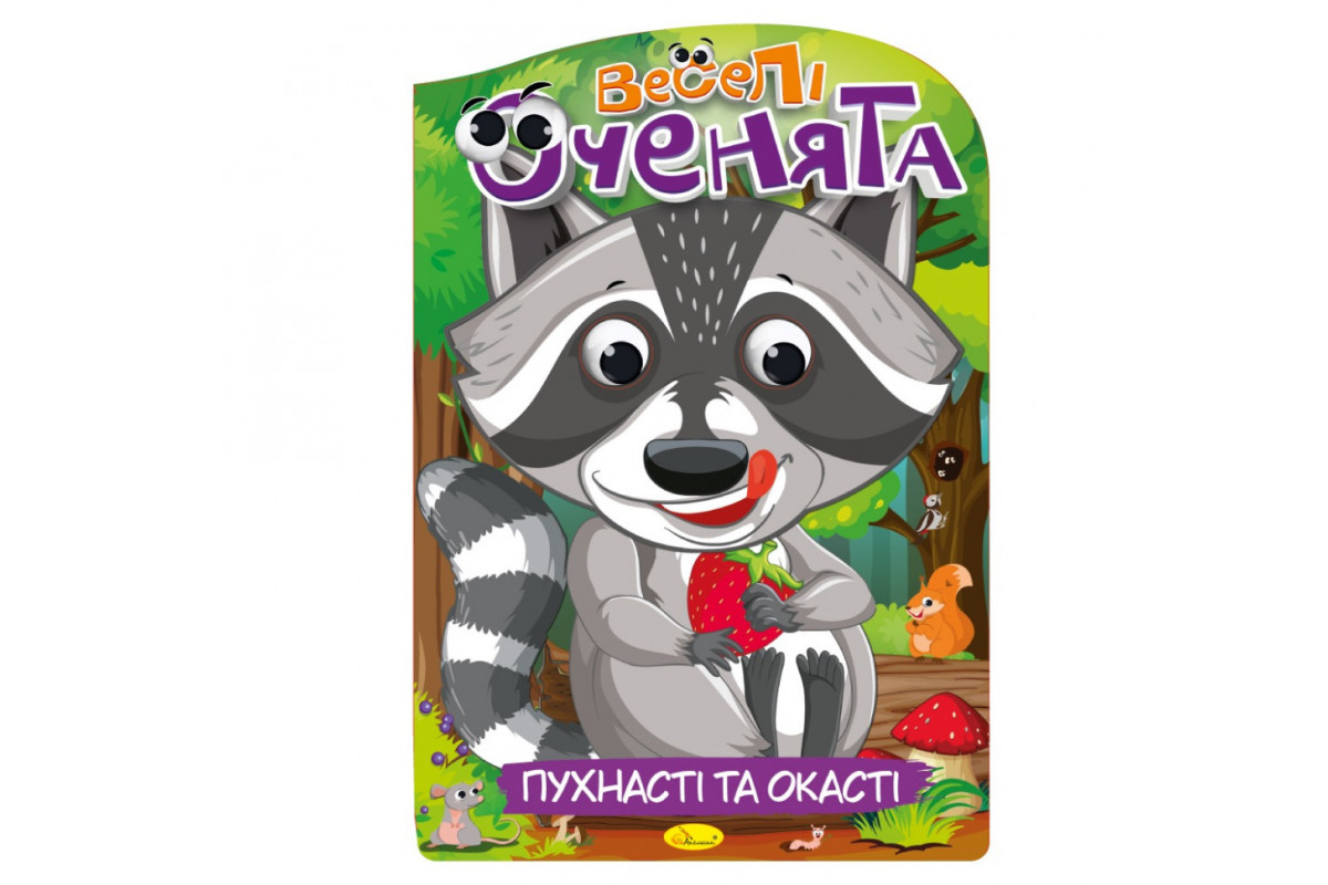 Книжка розмальовка Книжка розмальовка