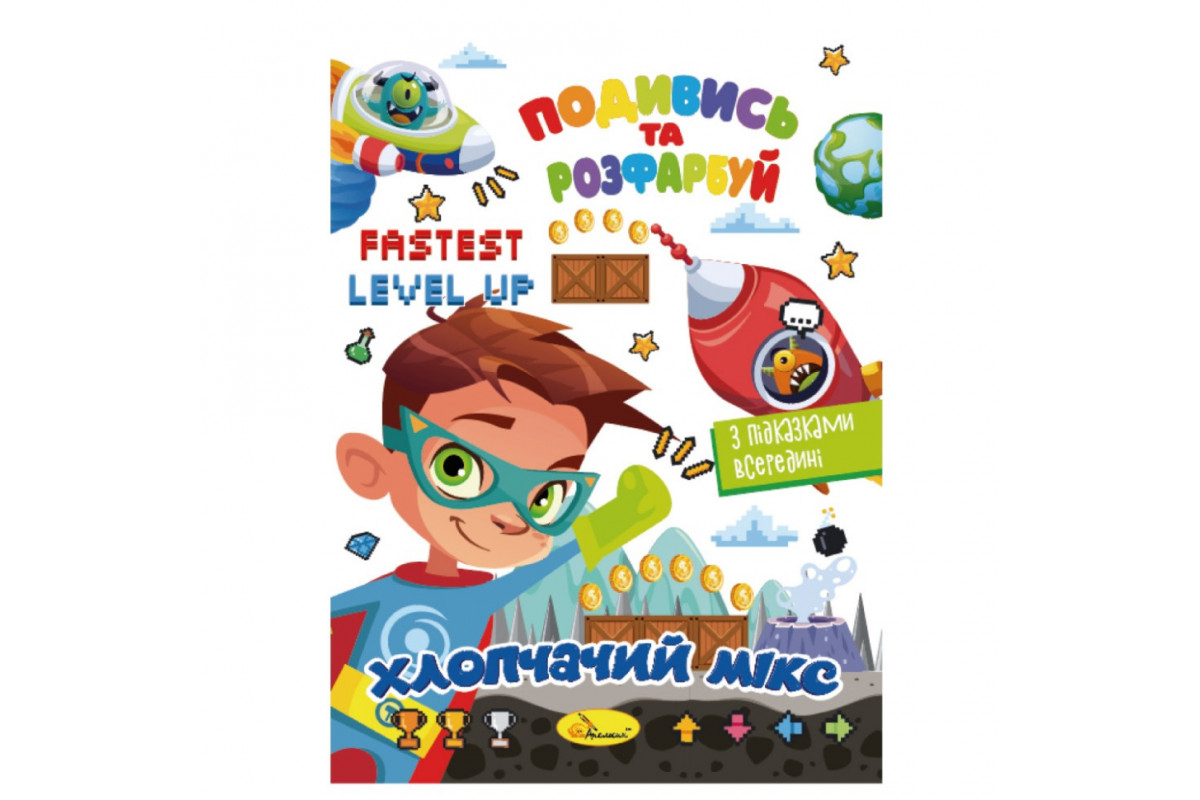 Книжка Розмальовка Книжка Розмальовка