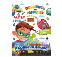 Книжка Розмальовка 