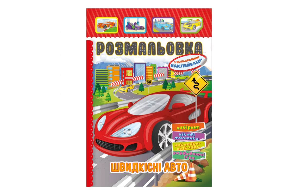 Книжка Розмальовка Книжка Розмальовка