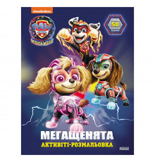 Розмальовка дитяча Щенячий патруль 