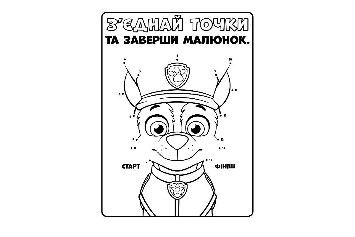 Книжка-розмальовка Щенячий патруль Книжка-розмальовка Щенячий патруль