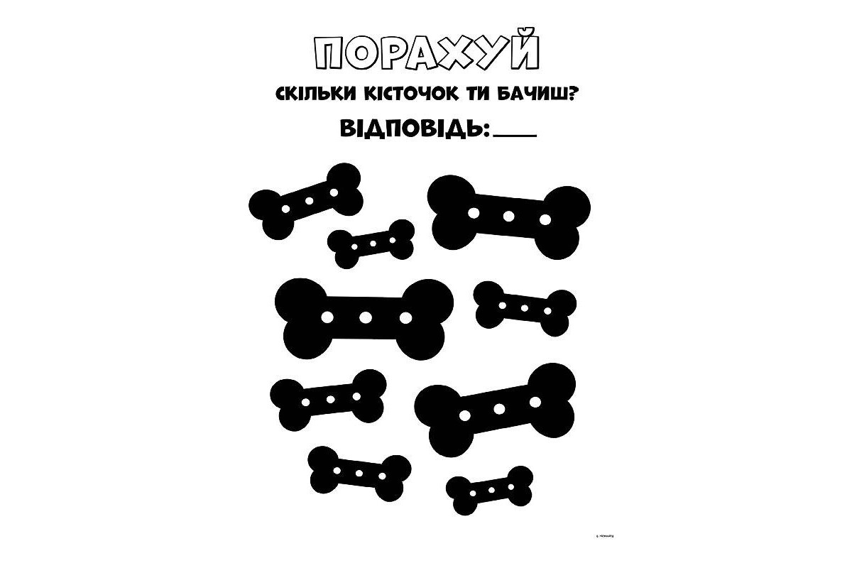 Книжка-розмальовка Щенячий патруль Книжка-розмальовка Щенячий патруль