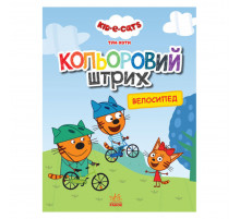 Розмальовка для дітей Три коти 