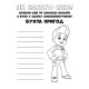 Книжка-розмальовка Щенячий патруль