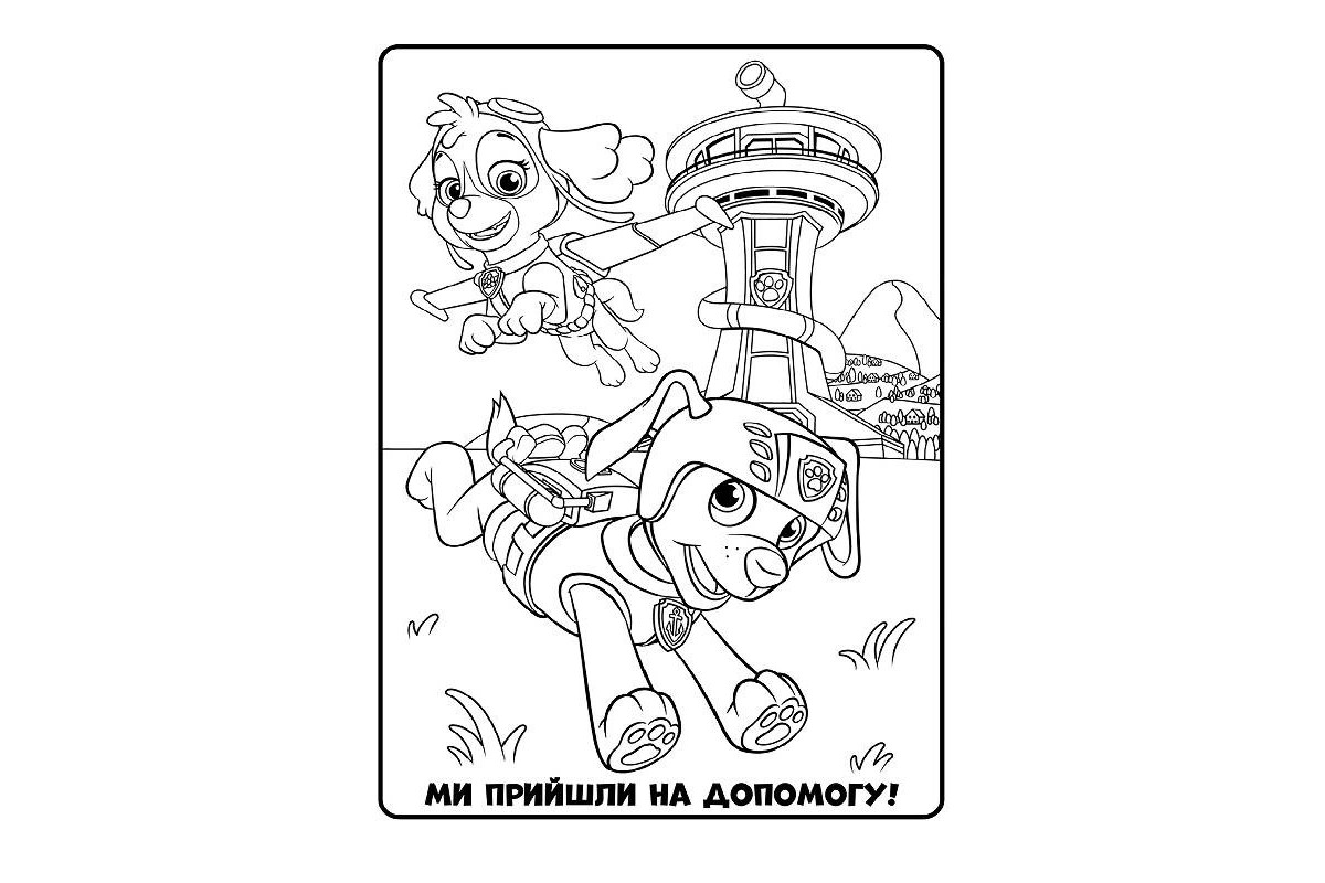 Книжка-розмальовка Щенячий патруль Книжка-розмальовка Щенячий патруль