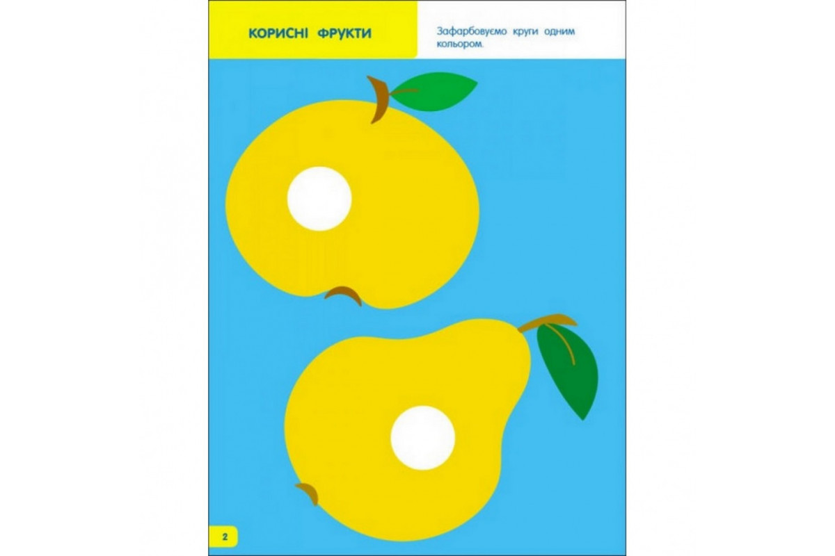 Дитяча книга Дитяча книга
