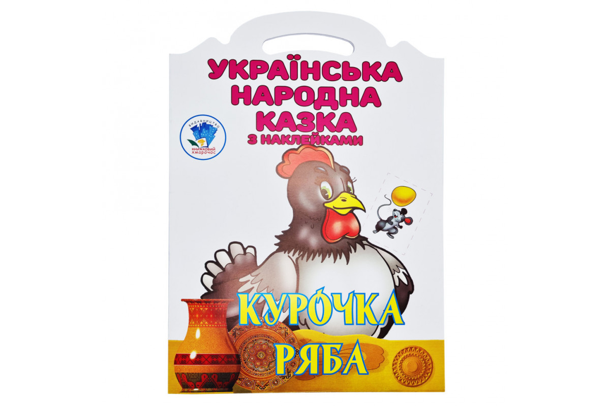 Детская книжка-раскраска Детская книжка-раскраска