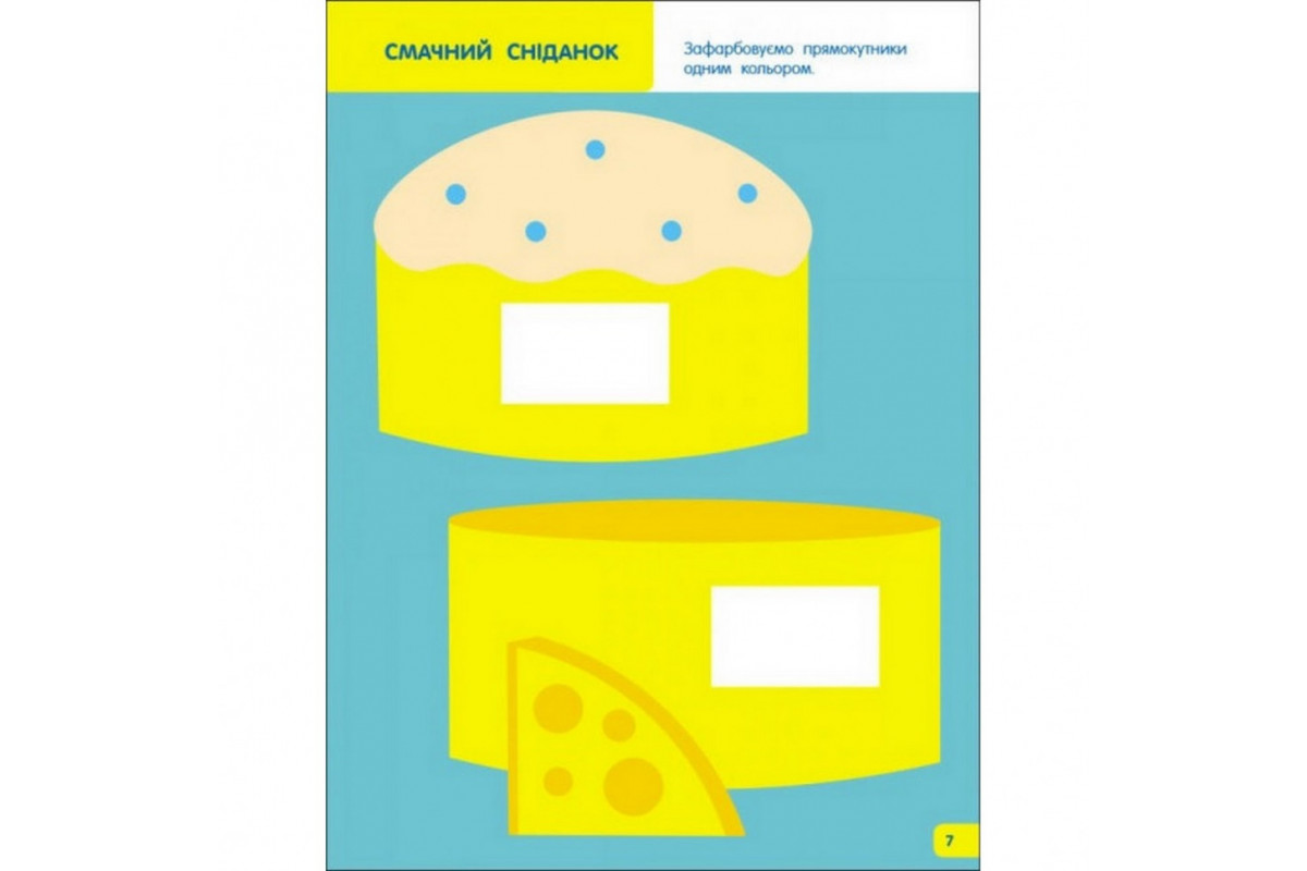 Дитяча книга Дитяча книга