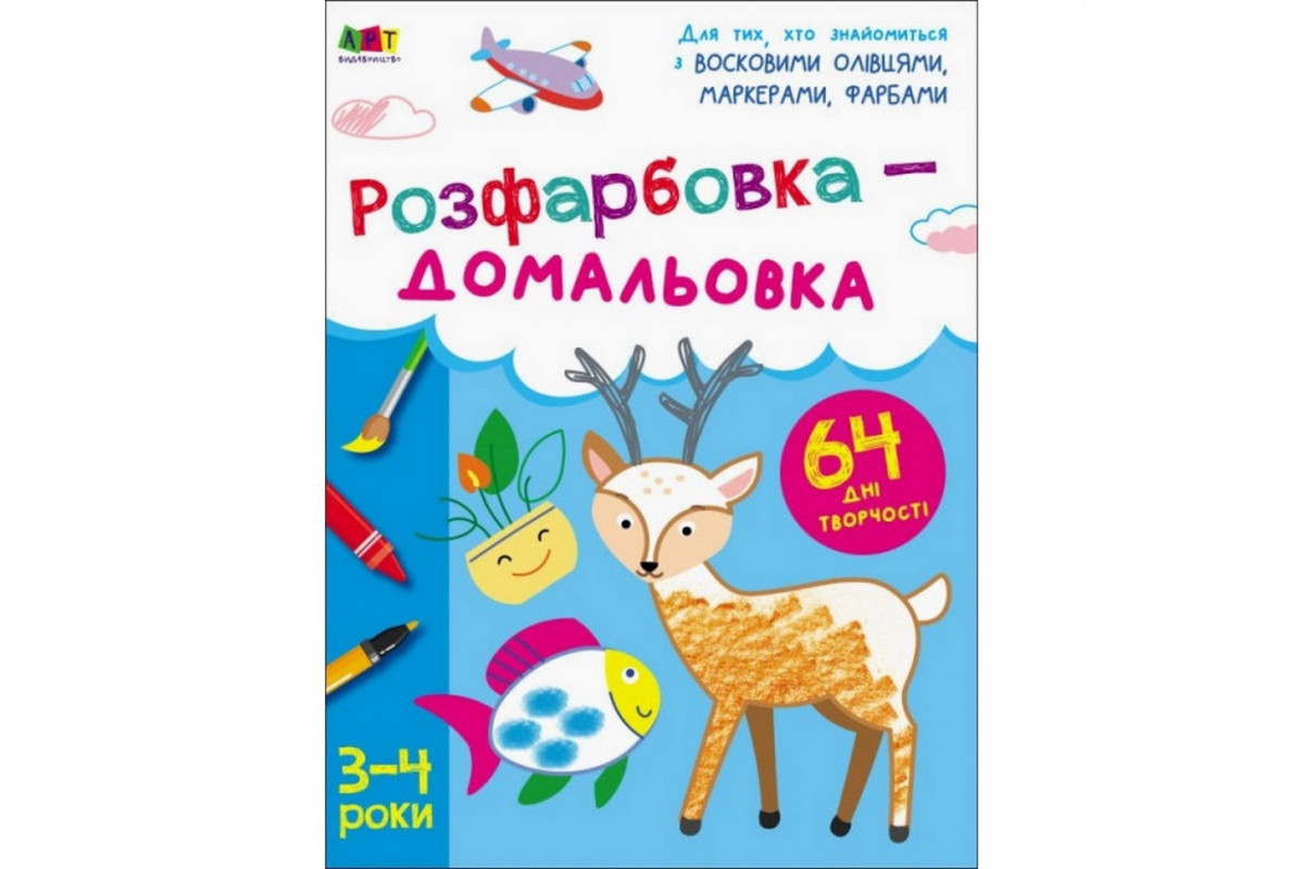 Дитяча книга Дитяча книга