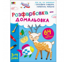 Детская книга 
