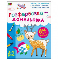 Дитяча книга 