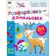 Дитяча книга