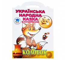 Дитяча книжка-розмальовка 
