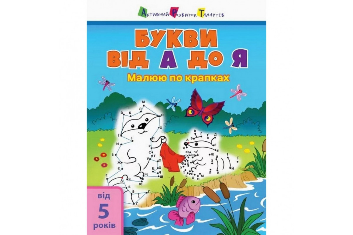 Дитяча книга Дитяча книга