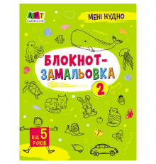 Дитяча книжка 