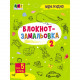Дитяча книжка