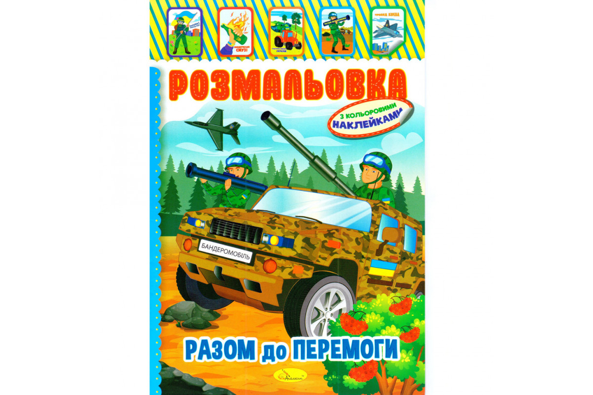 Книжка Розмальовка Книжка Розмальовка