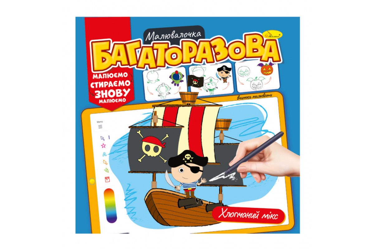 Раскраска многоразовая Раскраска многоразовая