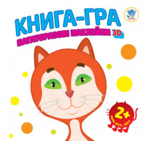 Дитяча книга-гра для малюків 