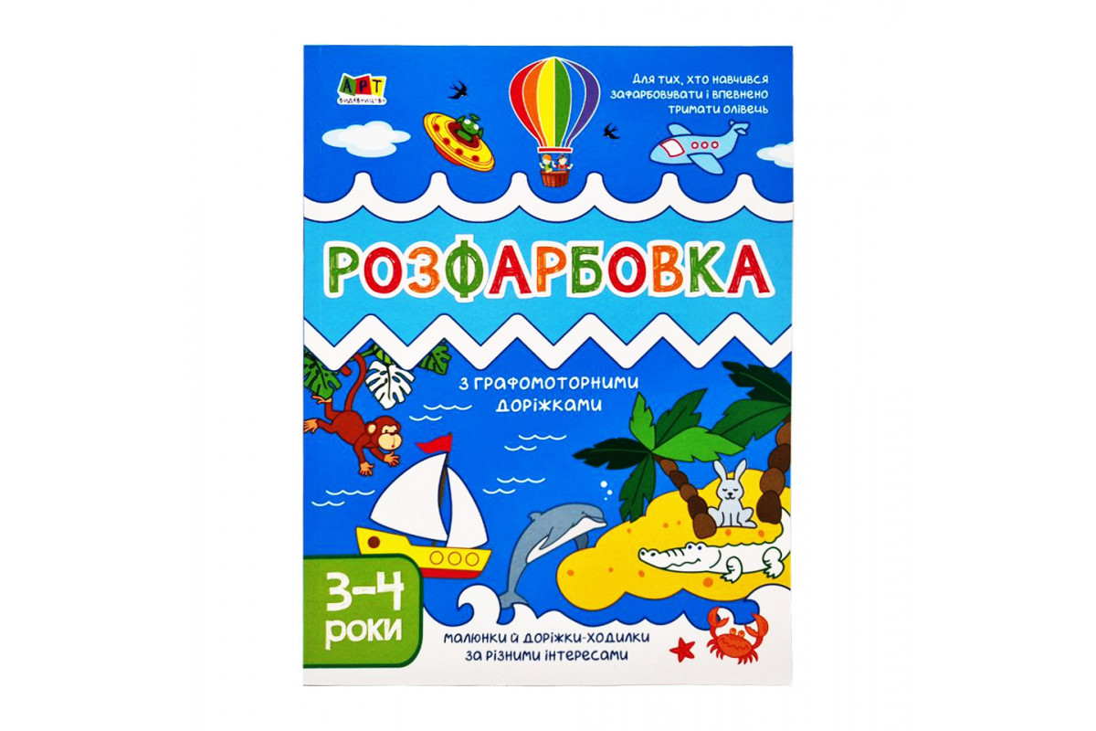 Дитяча книга Дитяча книга