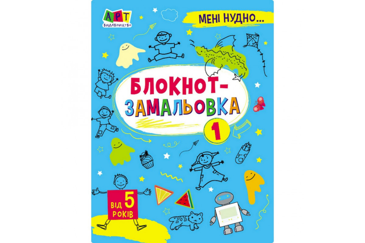 Дитяча книжка Дитяча книжка