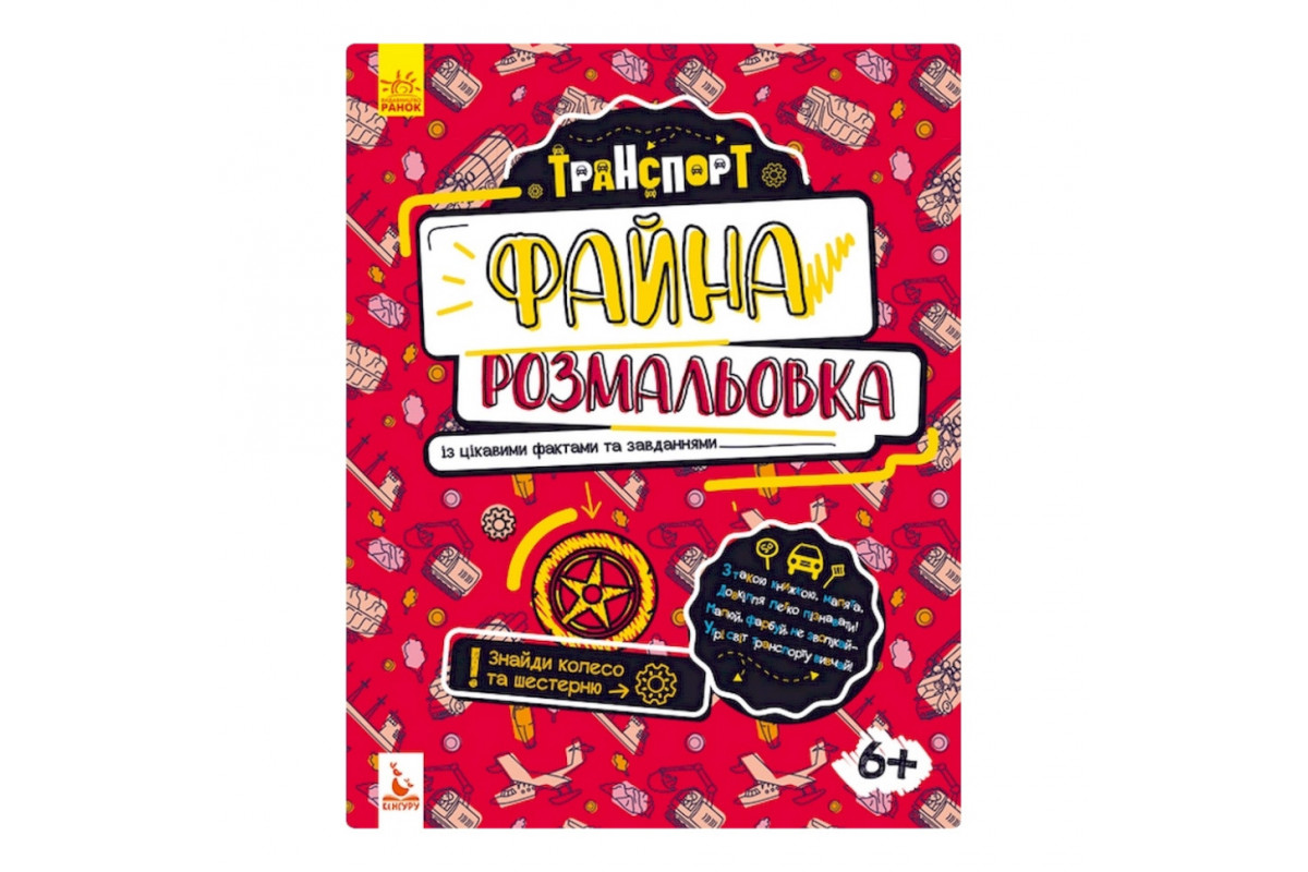 Хорошая раскраска Хорошая раскраска