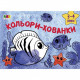 Дитяча книга