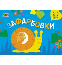 Дитяча книга 
