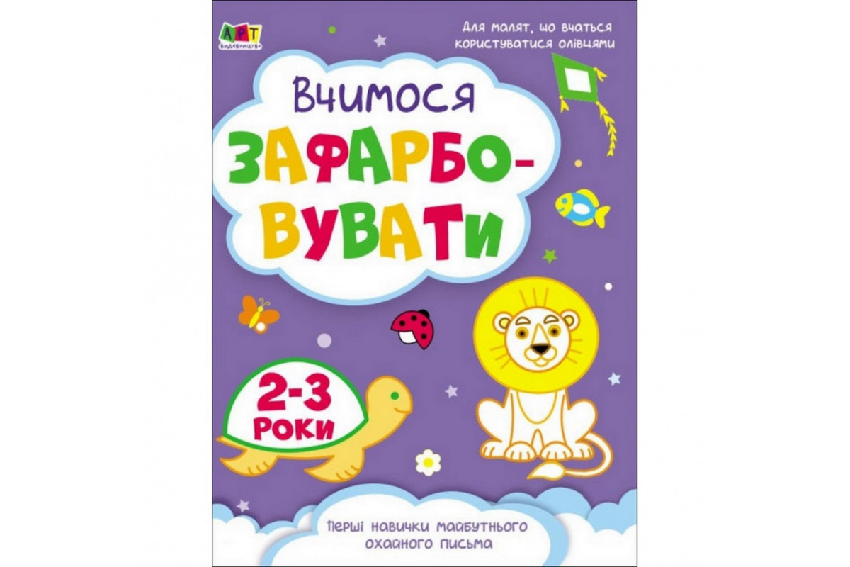 Дитяча книга Дитяча книга